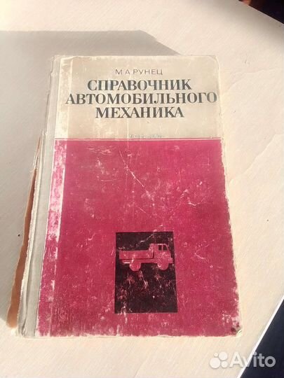Советские книги