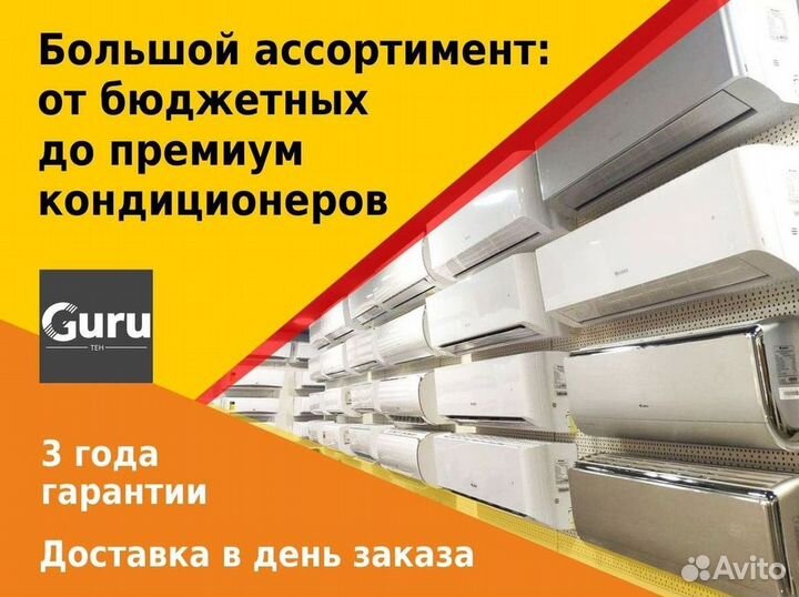 Кондиционеры. Сплит Системы. Монтаж. Гарантия