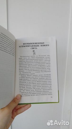 Книга Самые необычные животные