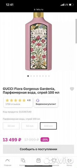 Духи gucci Flora Gorgeous Gardenia 100 мл