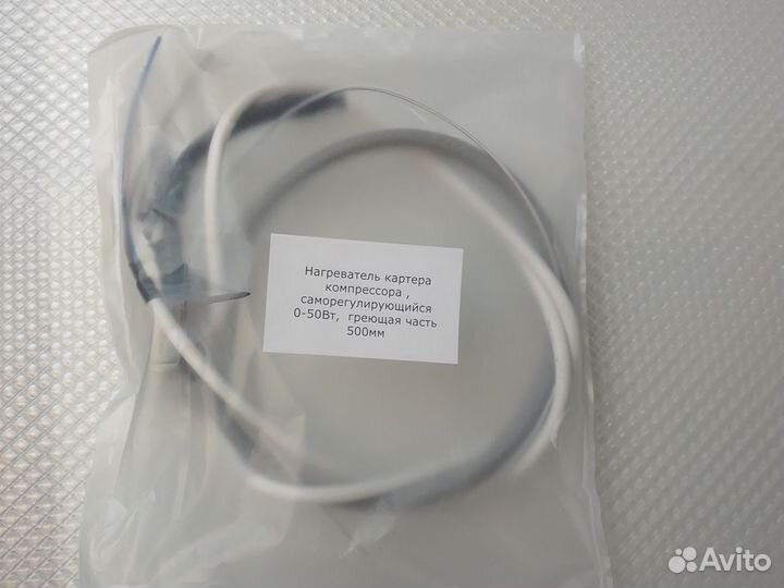 Нагреватель картера компрессора кондиционера 500мм