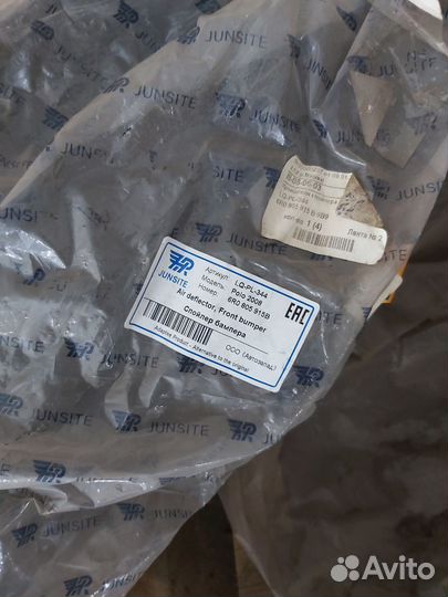 Нижняя юбка переднего бампера Поло 2012