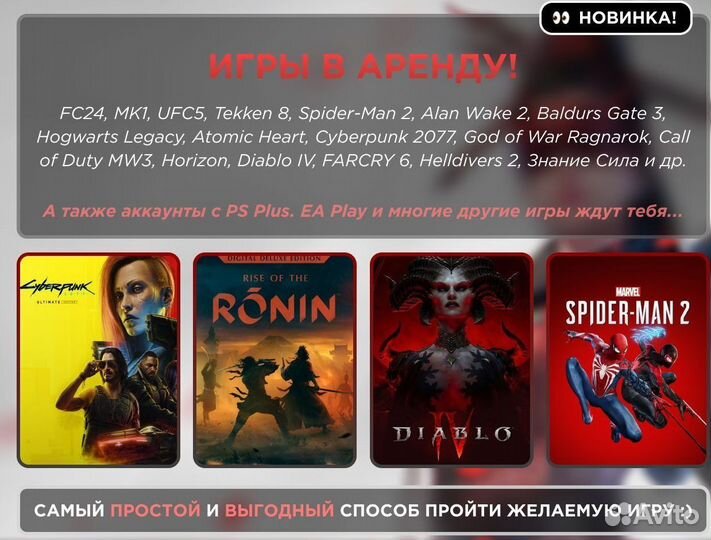 Аренда игры подписка EA Play и не только