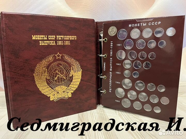 Альбом с 1961-1991