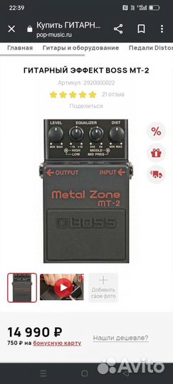 Гитарная педаль