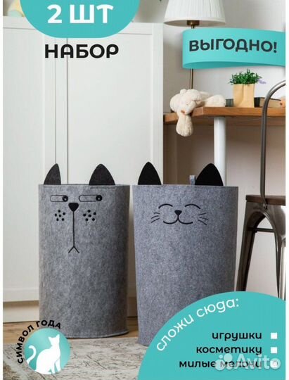 Корзина для белья