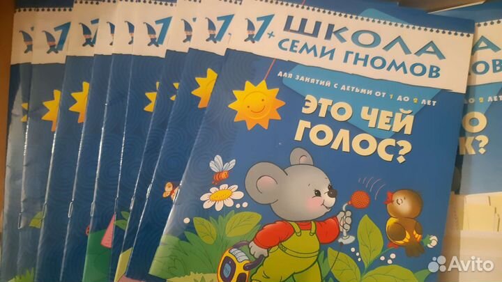 Школа семи гномов 1