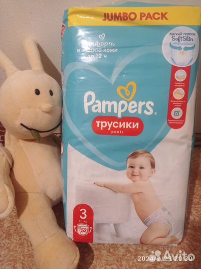 Подгузники трусики pampers 3 (52шт)