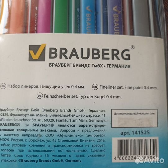 Набор линеров 12 шт 0.3-0.4 мм