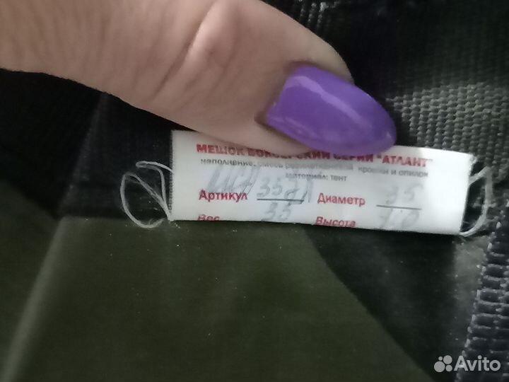 Боксерская груша 35 кг