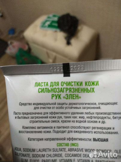 Паста для очистки рук