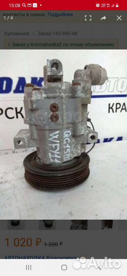 Компрессор кондиционера nissan