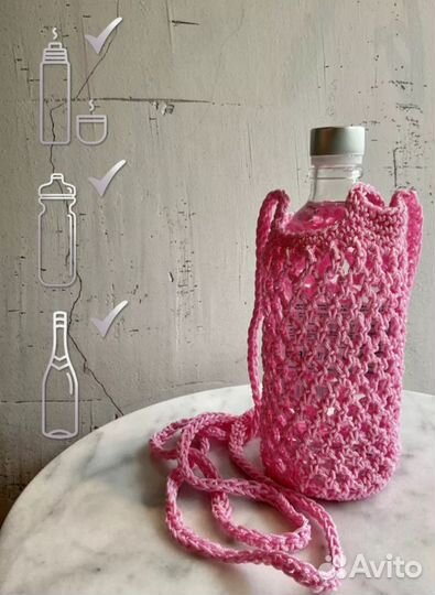 Авоська-чехол для бутылки, термокружки