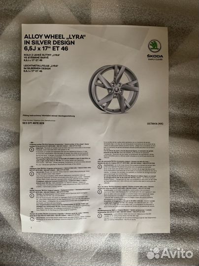 Оригинальные диски skoda а8 r17 Lyra