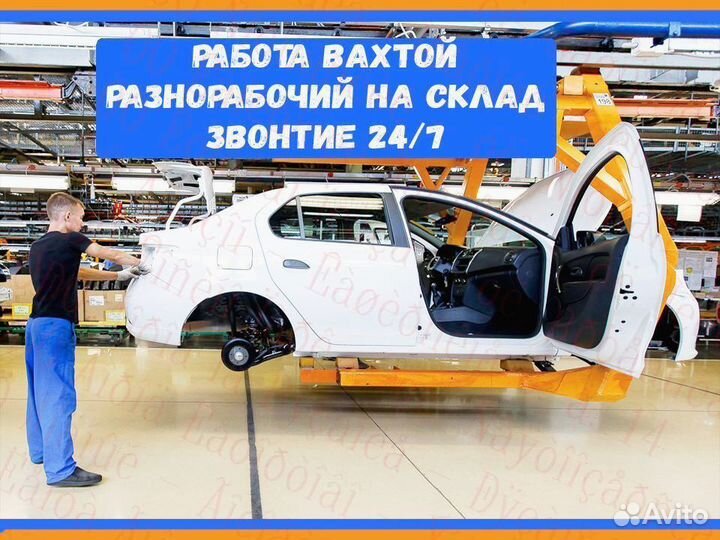 Стропальщик вахта до 77 смен Жилье Еда