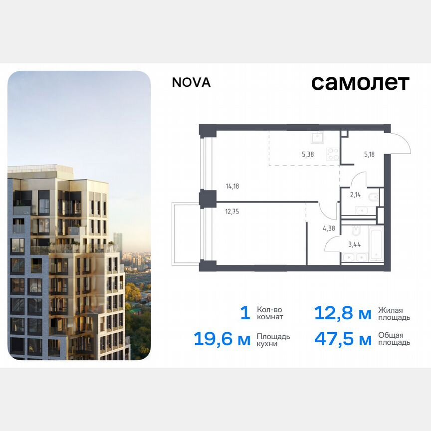 1-к. квартира, 47,5 м², 12/40 эт.