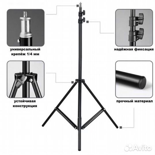 Штатив универсальный трипод