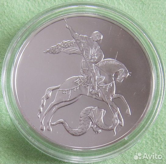 Серебряная монета 3 рубля Георгий Победоносец