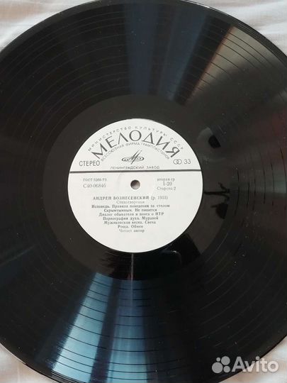 Виниловые пластинки. Вознесенский. Пастернак