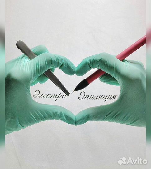 Электроэпиляция Депиляция
