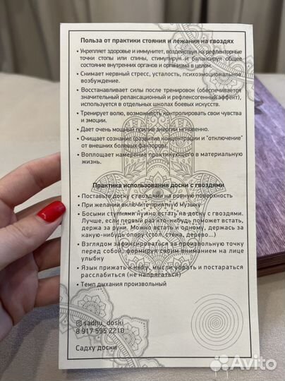 Доски с гвоздями садху 8 мм новые, для начиниющих