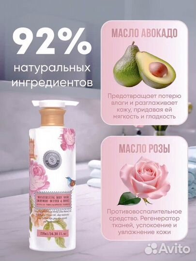 Корейский гель для душа