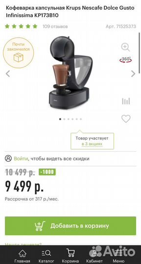 Кофеварка капсульная Krups KP173B10