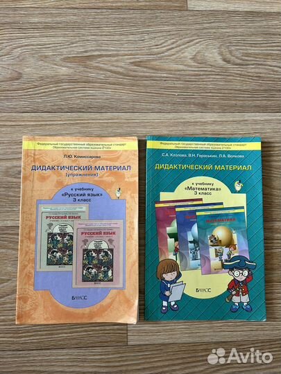 Дидактический материал 3 класс