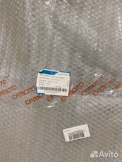 Катор на квадроцикл