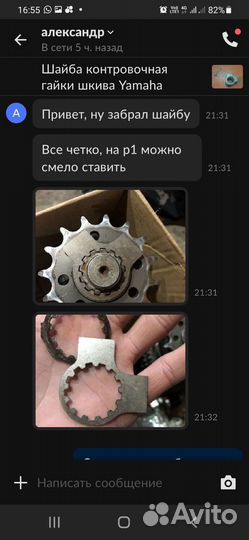 Шайба контровочная гайки шкива Yamaha