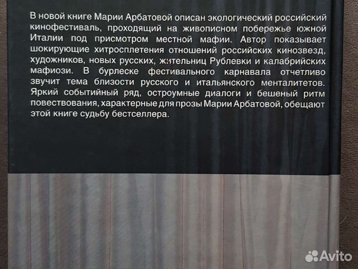 Мария Арбатова книги