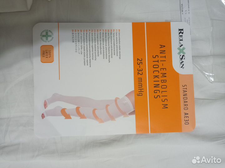 Компрессионные чулки 2 класс