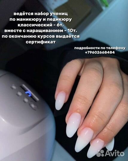Услуги маникюра