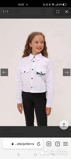 Блузка школьная