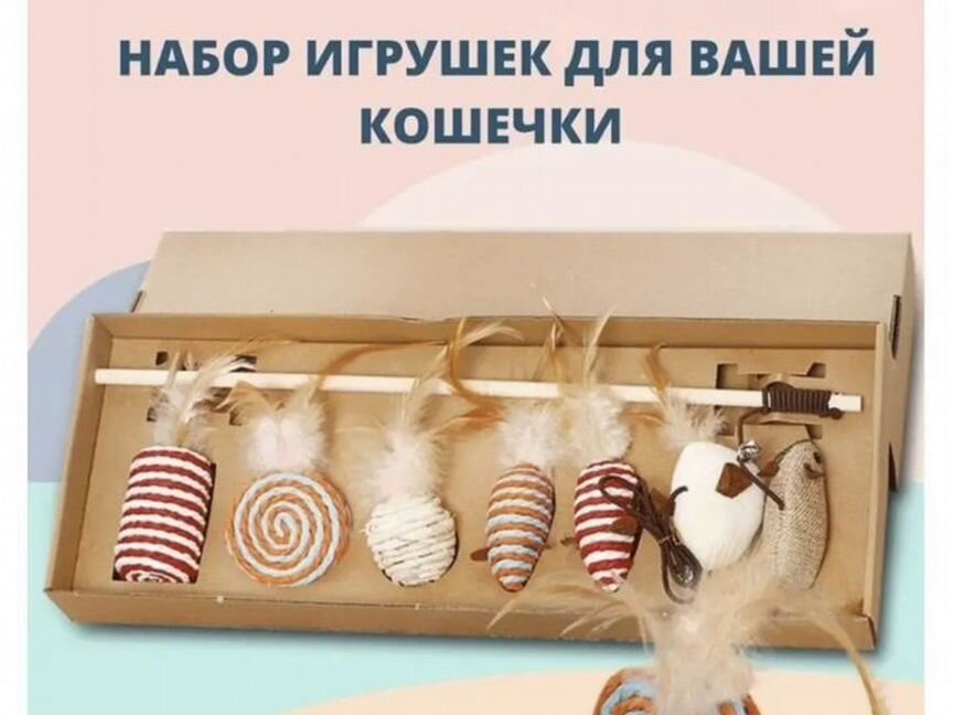 Игрушки для кошек