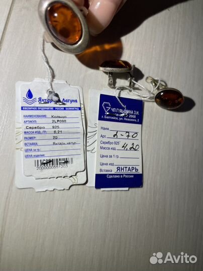 Комплект янтарный