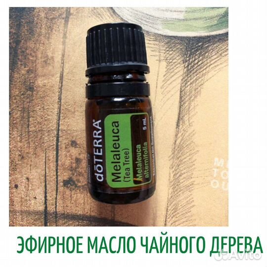 Эфирные масла doterra