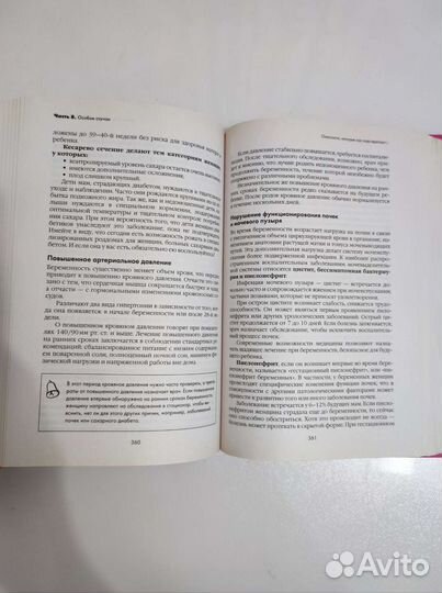 Книга Татьяны Аптулаевой