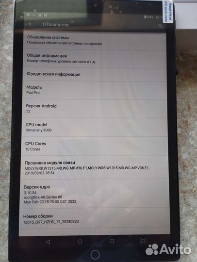 Планшет Android