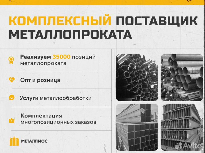 Труба прямоугольная 260х130х9.5