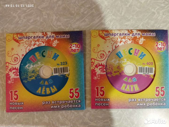 Музыкальные cd диски (песни для Кати и Лёвы)