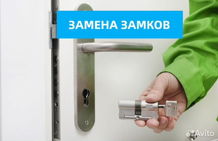 Вскрытие замков / Вскрытие авто / Установка замков