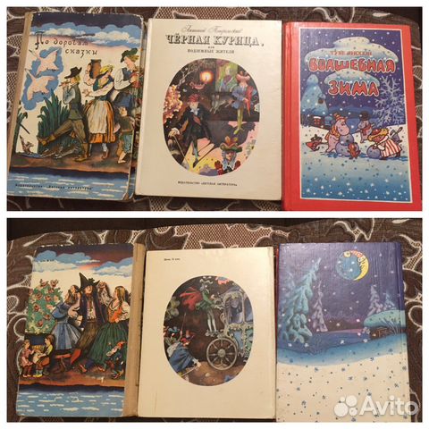 Детские книги сказки