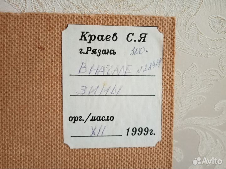 Картина маслом зимний пейзаж