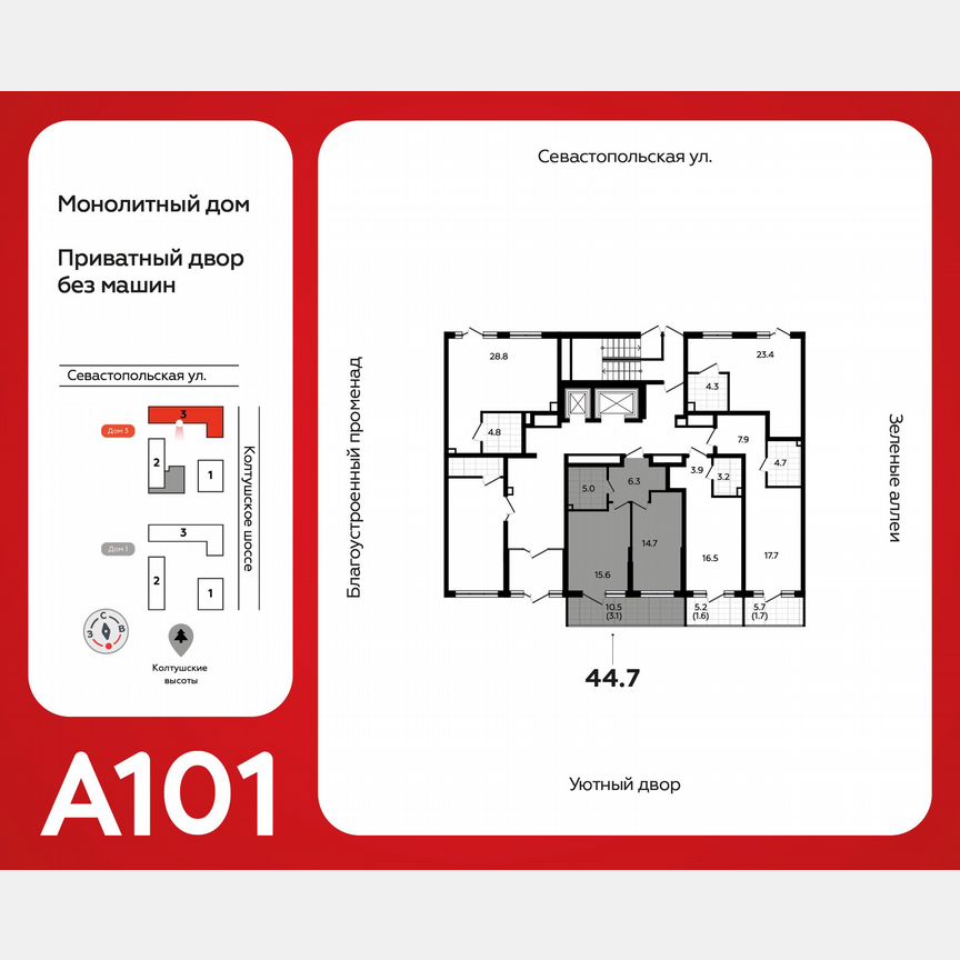 1-к. квартира, 44,7 м², 1/12 эт.