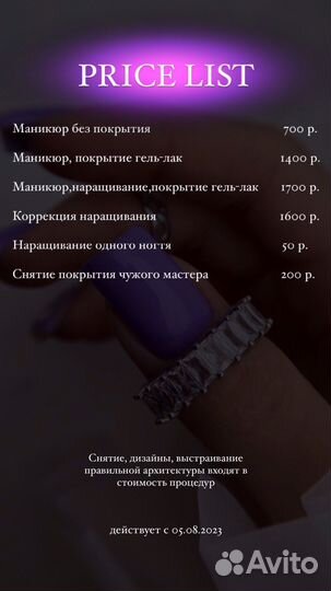 Маникюр/Гель-лак/Наращивание