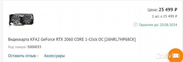 Видеокарта rtx 2060 6gb