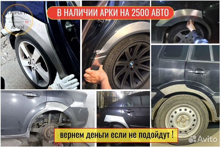 Ремонтные арки Hyundai Santa Fe 1