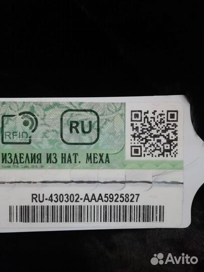 Шуба мутоновая с норкой р-р 54