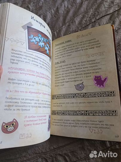 Дневник Диппера и Мэйбл Гравити Фолз